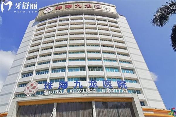 珠海種牙有名的牙科醫(yī)院排名:推薦六和/九龍/海精靈/諾貝爾技術(shù)口碑更勝一籌