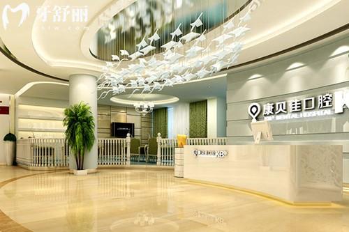 2025新版康貝佳口腔醫(yī)院價格表公示:種牙矯牙補牙多少錢全透明看牙不踩雷