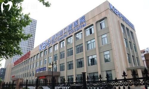 2025新版康貝佳口腔醫(yī)院價格表公示:種牙矯牙補牙多少錢全透明看牙不踩雷
