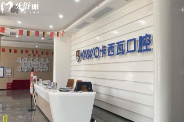 常州牙科醫(yī)院哪家比較好？