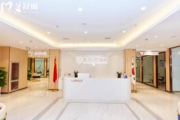 2025連云港萊芽口腔收費(fèi)標(biāo)準(zhǔn)查詢，種植牙2200+矯正8500+補(bǔ)牙100+