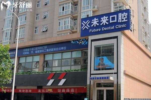長春未來口腔醫(yī)院怎么樣？在南關(guān)區(qū)