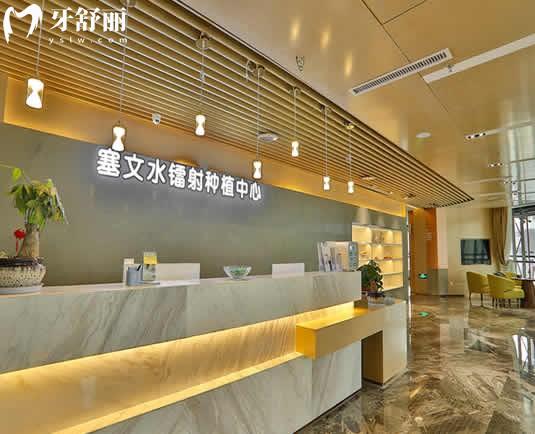 廈門登特口腔