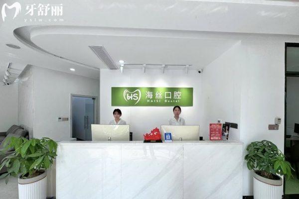 泉州海絲口腔?？漆t(yī)院是正規(guī)嗎