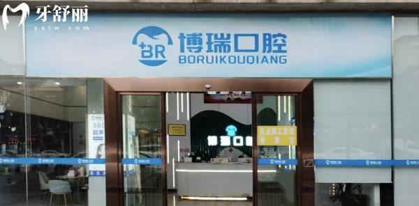 岳陽博瑞口腔是正規(guī)醫(yī)院嗎