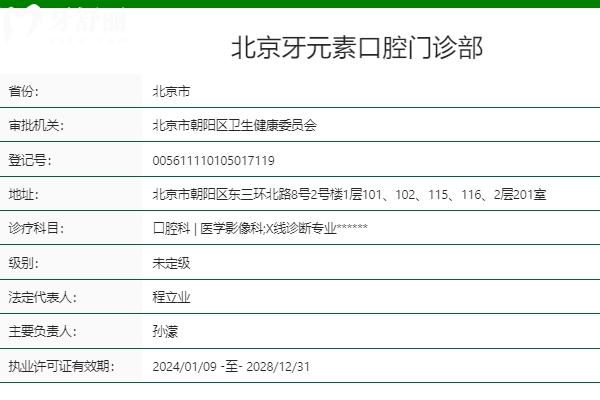 牙元素口腔為什么便宜？