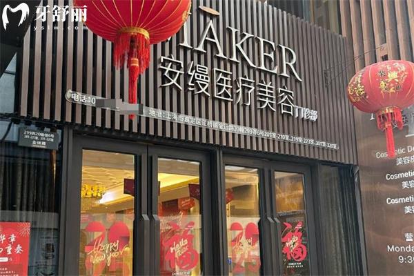 上海瑞歐齒科江橋華泰中心店