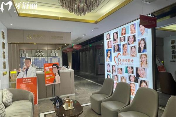 上海瑞歐齒科安縵店