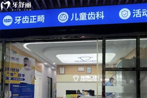 上海莘莊鎮(zhèn)看牙哪家好?附近就診便捷的牙科診所排名前7家挺靠譜  對莘莊鎮(zhèn)的牙友來說，看牙不僅求結(jié)果、比價格，更希望在家門口就能找到一家靠譜的牙科。我們深入探訪莘莊鎮(zhèn)多家牙科機(jī)構(gòu)，結(jié)合醫(yī)生技術(shù)、設(shè)備條件、價格透明度及患者口碑，整理出這份“莘莊鎮(zhèn)看牙好的牙科”名單，助你輕松就醫(yī)不踩坑。  ### 1. 摩爾齒科強(qiáng)勁大廈店（黎安路688號強(qiáng)勁大廈7樓）  作為連鎖品牌，摩爾齒科在莘莊鎮(zhèn)布局了多家門店，其中強(qiáng)勁大廈店以種植牙和矯正技術(shù)見長。該院采用數(shù)字化種植技術(shù)，誤差可控制在0.1mm內(nèi)，種植體選擇從國產(chǎn)創(chuàng)英（2000元起/顆）到瑞士ITI（10500元起/顆）覆蓋不同預(yù)算。針對全口缺牙患者，其All-on-4半口種植技術(shù)（6.8萬元起）能實現(xiàn)當(dāng)天種牙、當(dāng)天戴牙，特別適合工作忙碌的上班族。值得一提的是，莘莊工業(yè)區(qū)居民持“申先優(yōu)享一卡通”到店可享免費檢查及補(bǔ)牙折扣，性價比突出，是莘莊鎮(zhèn)看牙好的牙科優(yōu)選之一。  ### 2. 同樂口腔醫(yī)院（七莘路1318號強(qiáng)勁大廈）  同樂口腔以**設(shè)備與溫馨服務(wù)**贏得良好口碑。院內(nèi)配備數(shù)字化口腔CT、激光治療儀等高端設(shè)備，能更準(zhǔn)處理根管治療、復(fù)雜修復(fù)等難題。醫(yī)生團(tuán)隊擅長結(jié)合患者需求制定個性化方案，治療前詳細(xì)溝通方案及費用，過程中耐心細(xì)致，術(shù)后主動跟進(jìn)復(fù)原情況。患者反饋其環(huán)境舒適、流程透明，尤其對醫(yī)生親和力與正規(guī)度贊譽有加。若你注重診療體驗與長期服務(wù)確保，這家莘莊鎮(zhèn)看牙好的牙科值得考慮。  ### 3. 上海曹波口腔診所（莘松路412號）  扎根莘莊鎮(zhèn)十余年，曹波口腔是附近居民熟知的社區(qū)牙科。位于莘松路412號，交通便利，**多路公交直達(dá)（閔行8路、12路、125路等）**。診所雖規(guī)模不大，但提供牙齒矯正、美白、兒童牙科等全科服務(wù)，價格親民。網(wǎng)友評價其“醫(yī)生親切，收費合理”，尤其適合常規(guī)洗牙、補(bǔ)牙、兒童涂氟等基礎(chǔ)項目。對于追求便捷、實惠的家庭而言，這家社區(qū)型診所無疑是莘莊鎮(zhèn)看牙好的牙科安心之選。  ### 4. 上海葛氏口腔門診部（莘譚路55號）  葛氏口腔在正畸領(lǐng)域積累了扎實口碑。其矯正病例顯示，醫(yī)生擅長針對牙齒不齊、牙縫過大等問題設(shè)計精細(xì)化方案，提供金屬托槽、陶瓷半隱形及時代天使隱形矯正（2.2萬元起）等多種選擇。治療中注重全程跟蹤調(diào)整，確保牙齒移動更準(zhǔn)可控?；颊叻窒沓C正后“牙齒整齊，笑容更自信”，尤其肯定其技術(shù)穩(wěn)定性。若你有牙齒排列困擾，這家專注于矯正的莘莊鎮(zhèn)看牙好的牙科值得面診。  ### 5. <span style=