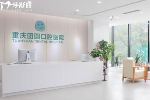 重慶哪里看牙好又實惠