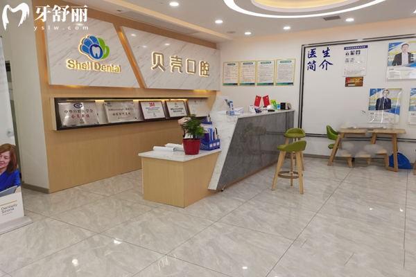 湘潭貝殼口腔