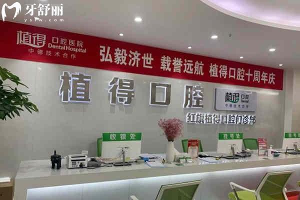 新鄉(xiāng)植得口腔前臺