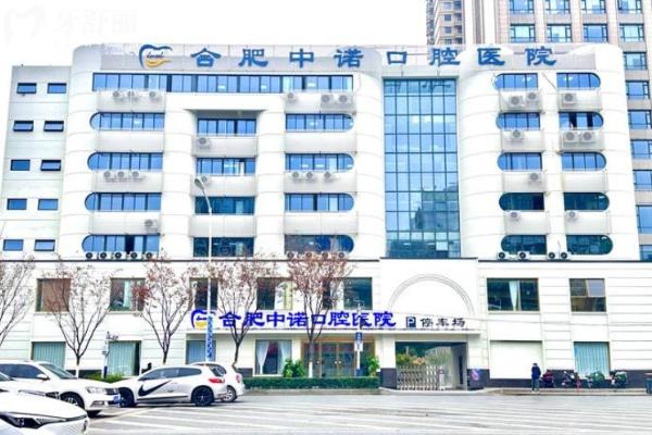 2025合肥牙科醫(yī)院排名前十的推薦:票選10家看牙技術(shù)好價(jià)格便宜的牙科