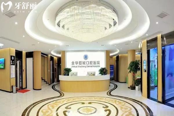 金華婺城口腔醫(yī)院大廳