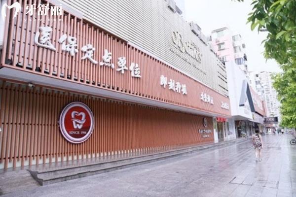 廣東廣州暨南雅皓口腔2025全新價格表公布:種植牙/矯正/補牙/拔牙收費親民不踩雷