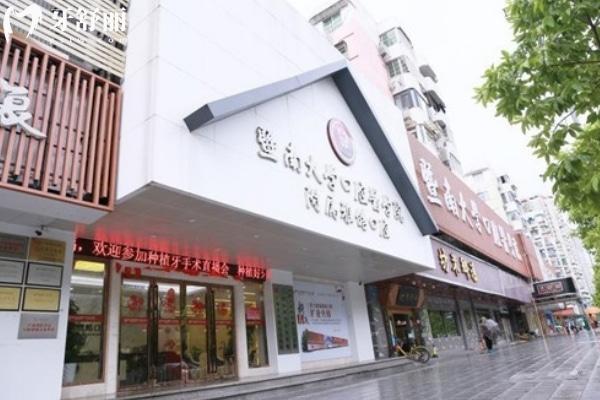 廣東廣州暨南雅皓口腔2025全新價格表公布:種植牙/矯正/補牙/拔牙收費親民不踩雷