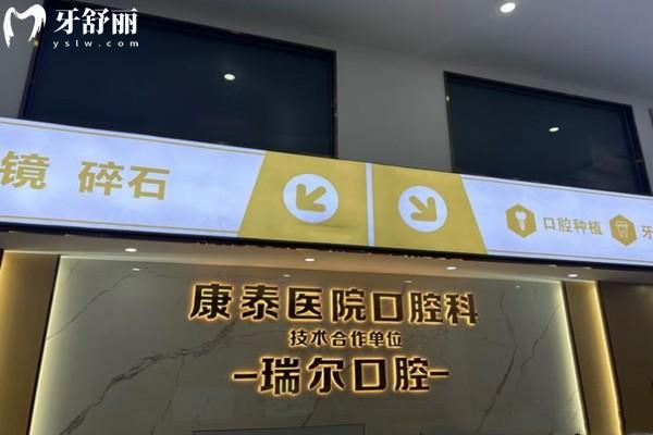 三明看牙齒哪個醫(yī)院好?上榜三明牙科醫(yī)院排名前五的康泰/瑞爾/貝恩等口碑好