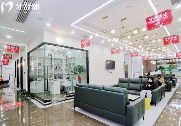 長(zhǎng)沙伢貝健口腔大廳