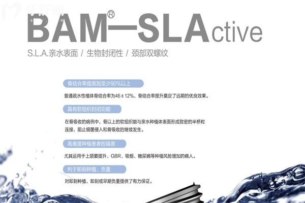 拜阿蒙種植體怎么樣?四級純鈦材質檔次不錯適合親水骨愈合種植