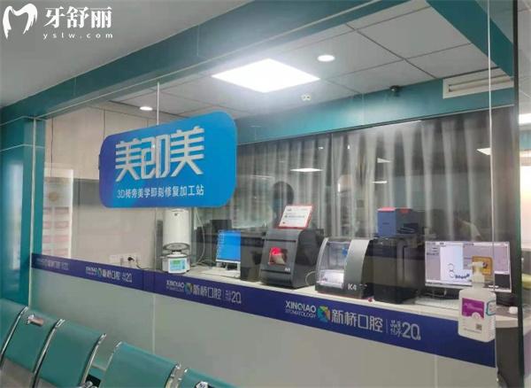 成都新橋口腔消毒室