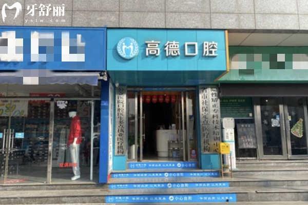 成都雙流牙科醫(yī)院排名更新:這五大口腔醫(yī)院性?xún)r(jià)比高看牙好又實(shí)惠別錯(cuò)過(guò)