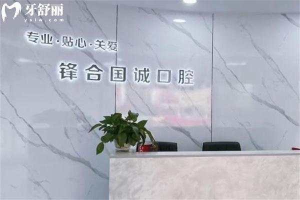 大連國誠口腔醫(yī)院貴不貴?全新收費(fèi)價(jià)格表查詢種植牙999+鑲烤瓷牙800+矯正5200+不貴哦