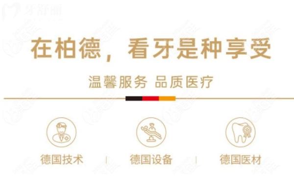 廣州柏德口腔三家分院地址