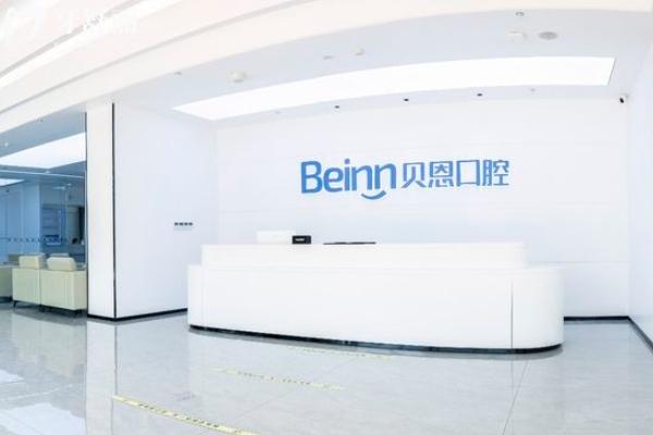 揚(yáng)州廣陵貝恩口腔怎么樣
