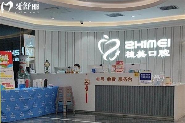 2025石家莊植美口腔價格表:種牙1980+隱形矯正12800+補牙118+全瓷冠860+