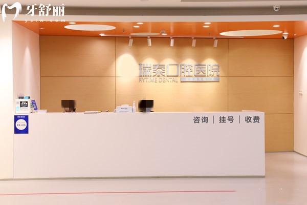 北京瑞泰口腔醫(yī)院收費標準