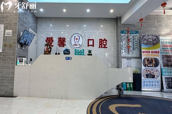 長(zhǎng)春愛馨口腔