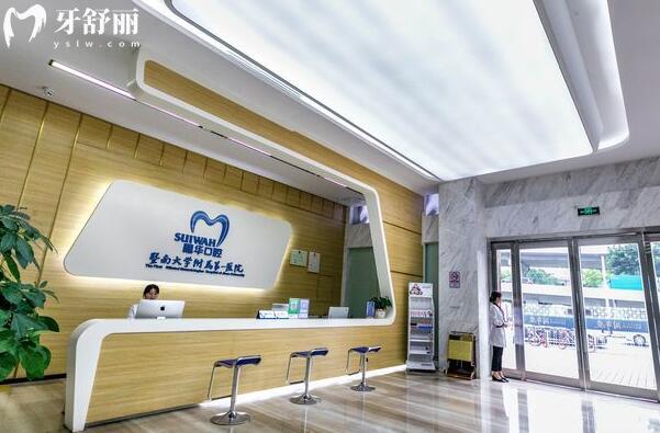穗華口腔靠譜嗎屬于什么檔次?從資質(zhì)