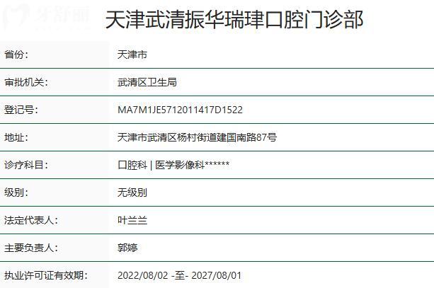 天津瑞珒口腔是連鎖嗎?是的,老牌連鎖
