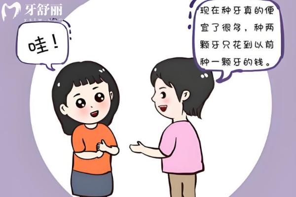 2025在東莞種植牙多少錢(qián)一顆?單顆/半口/全口種植牙價(jià)格一覽附上醫(yī)院名單