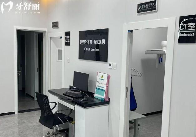 杭州好牙口腔數(shù)字化影像中心