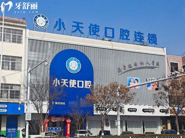 亳州小天使口腔門頭