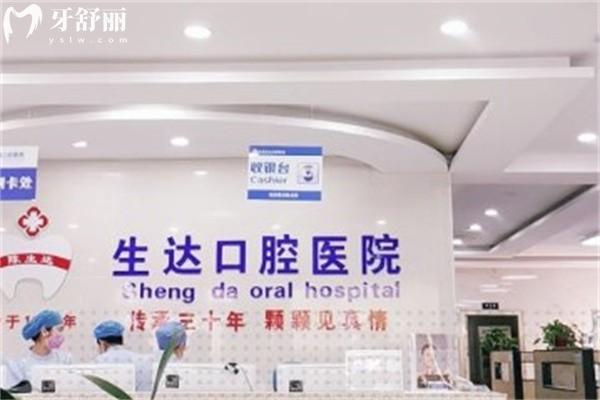 酒泉生達(dá)口腔前臺(tái)