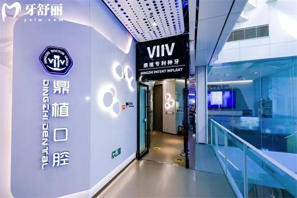 上海鼎植口腔正規(guī)嗎