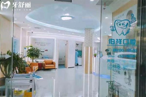 上海伯祥口腔診所大廳