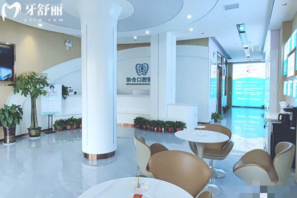 婁底貝康協(xié)合口腔醫(yī)院地址在哪里