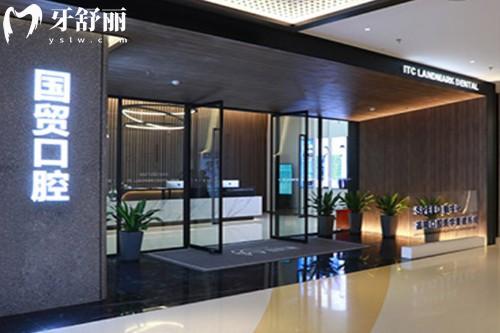 東莞東城國(guó)貿(mào)口腔收費(fèi)價(jià)格表