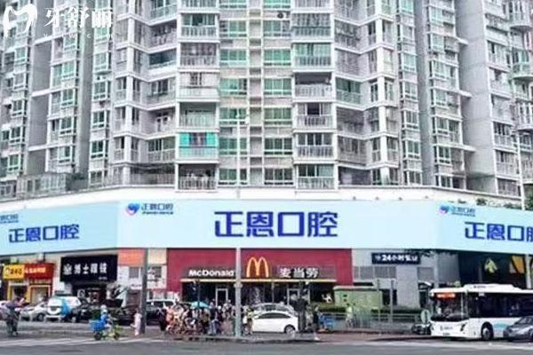 深圳正恩口腔醫(yī)院怎么樣？醫(yī)生經(jīng)驗多技術(shù)成熟正規(guī)靠譜收費透明