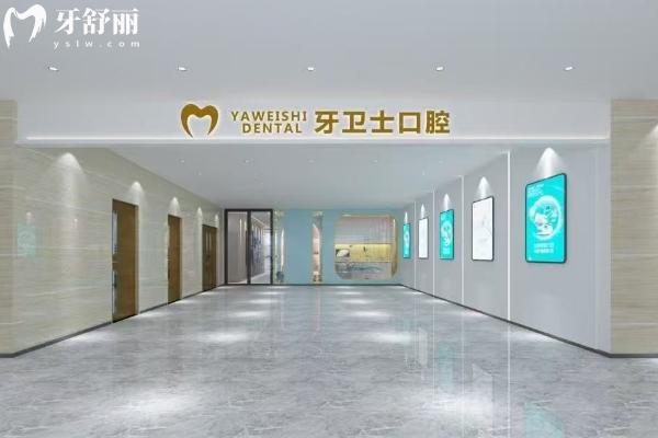邯鄲牙衛(wèi)士口腔醫(yī)院正規(guī)嗎多少錢？正規(guī)牙科性價比高種植牙1980元起