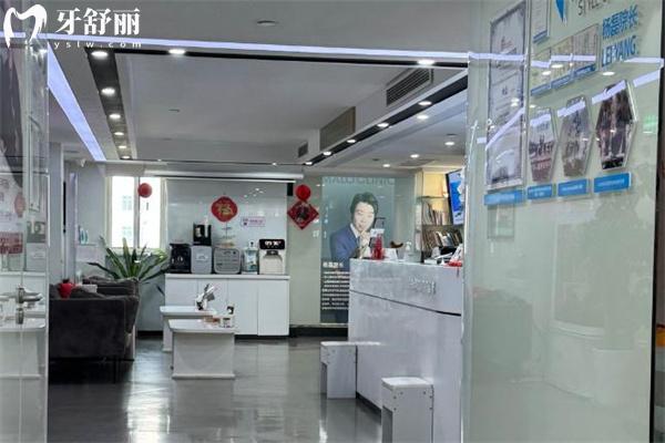 上海馬瀧齒科永顏門診部