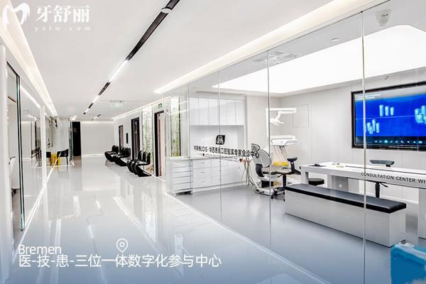 宜賓布萊梅聯(lián)合口腔門診部