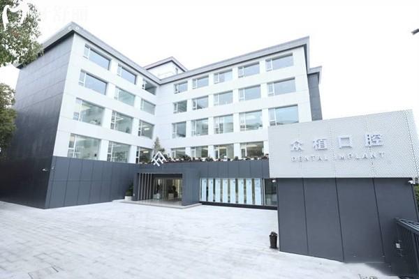 上海西郊眾植口腔門頭