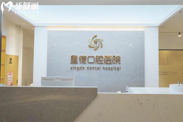 資質(zhì)查詢蘭州星德口腔是正規(guī)二級私立醫(yī)院,口碑評價看服務(wù)貼心技術(shù)好