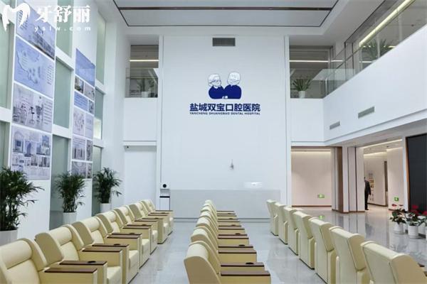 匯總鹽城雙寶口腔醫(yī)院電話號(hào)碼