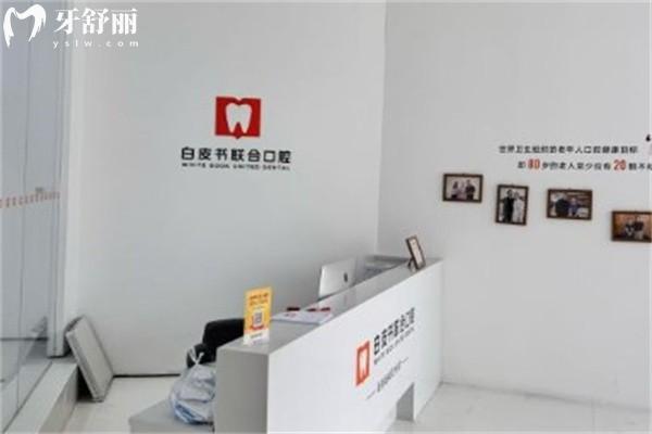 鄭州白皮書(shū)口腔醫(yī)院在哪里？