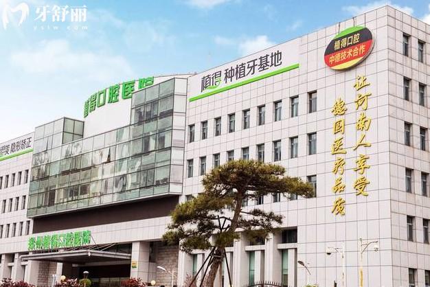 鄭州植得口腔門(mén)頭